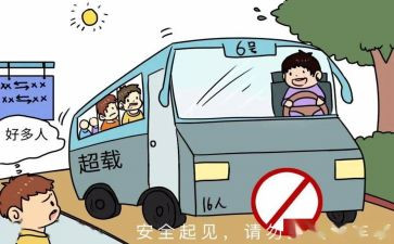 交通事故的心得体会8篇