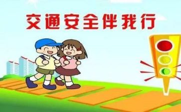 交通事故心得体会8篇