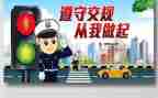 中班安全交通安全教案参考5篇