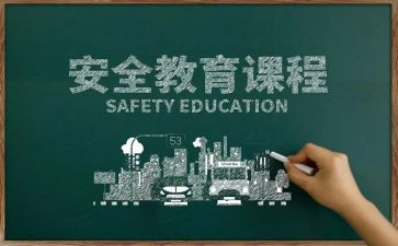 食品教育安全心得体会7篇