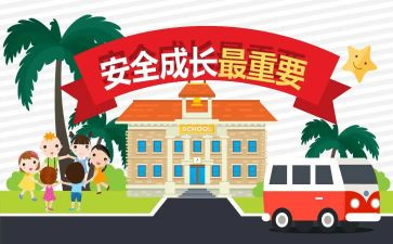 教育安全教育培训心得体会7篇