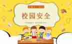 防溺水教育安全心得体会最新8篇