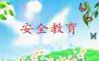 劳动教育安全心得体会5篇