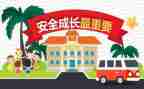 教育安全教育培训心得体会7篇