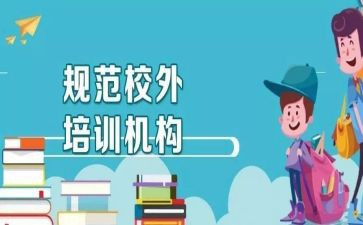 教育机构的工作计划5篇