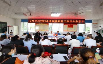 2024年教职工工会活动方案8篇