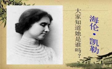 假如给我3天光明读后感精选7篇