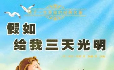 假如我是...演讲稿6篇