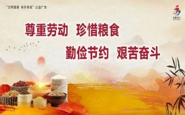 知节俭倡议书5篇