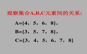 幼儿园数学集合的教案优质6篇