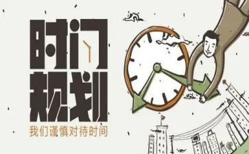 计划员工作总结及2024年工作计划7篇