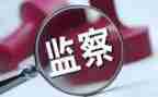 在纪检心得体会8篇