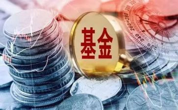 基金投资合同5篇