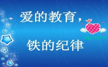 班级纪律月总结6篇