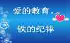 班级纪律月总结6篇