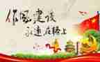 守纪律上的心得体会优质7篇