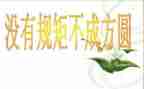 守纪律上的心得体会参考6篇