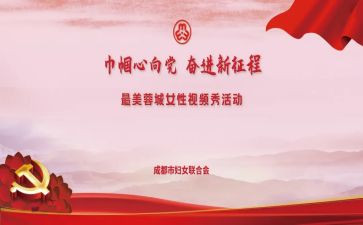 巾帼女标兵先进事迹7篇