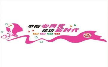 抗疫巾帼事迹8篇