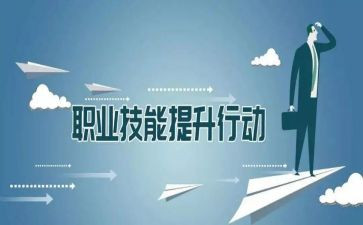 技能类的作文8篇