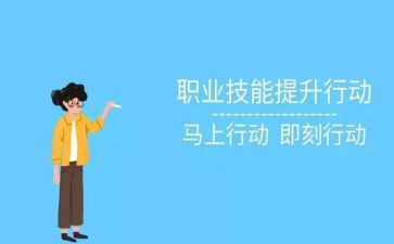 体育技能的心得体会8篇