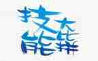 技能培训心得体会推荐8篇