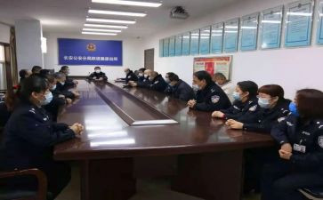 警规警纪的心得体会6篇