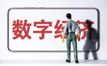 年经济工作计划6篇