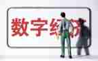 年经济工作计划6篇