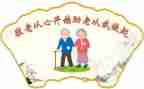 访敬老院体会心得体会6篇