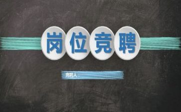教务处主任竞聘演讲稿优秀8篇