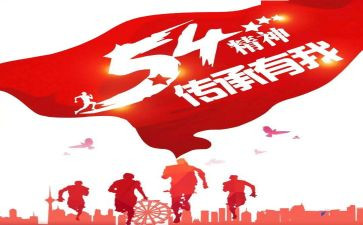 2023延安精神心得体会6篇