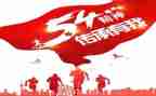 回信精神援鄂心得体会6篇