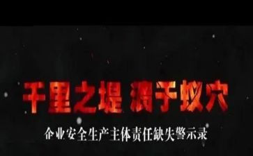 三个教育警示教育心得体会8篇