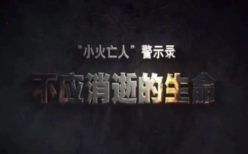 镜鉴2警示教育片心得体会5篇