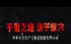 三个教育警示教育心得体会8篇