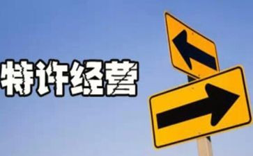 广告经营权合同8篇