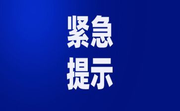 离职紧急申请书6篇