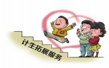 社区计生协工作报告7篇
