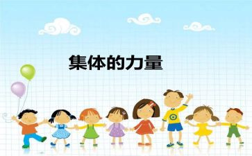 社区集体先进事迹材料7篇