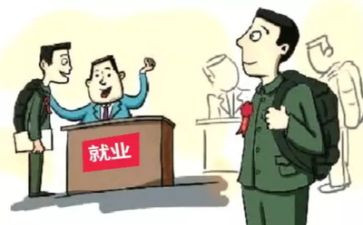 就业调研报告2023精选5篇