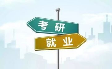 就业组调研报告范文7篇