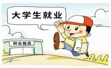 再就业情况的调研报告8篇