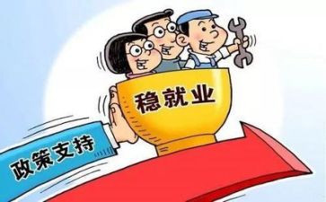 就业或创业的心得体会7篇