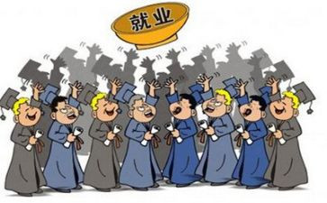 大学生就业与指导心得体会6篇