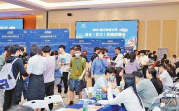 就业课心得体会500字5篇