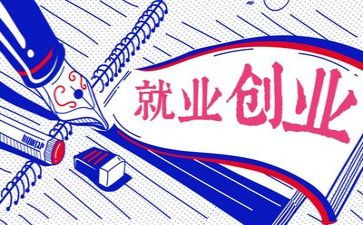 就业合同通用8篇