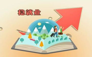学生就业情况调查报告5篇