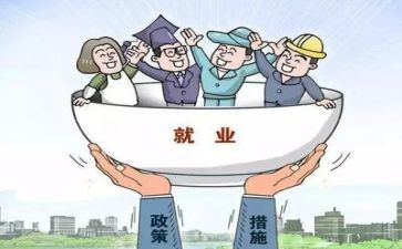 93就业工作总结最新6篇