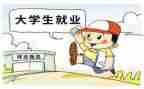 就业合同5篇